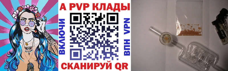 Купить  Медынь  Alfa_PVP крисы CK 