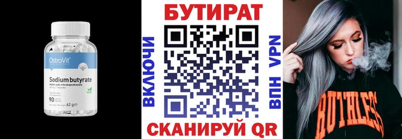 Бутират буратино  Купить закладки  Медынь 