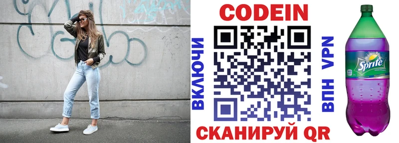 Купить где  Медынь  Кодеиновый сироп Lean Purple Drank 