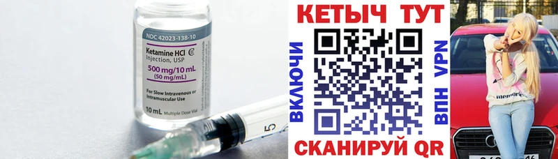 КЕТАМИН VHQ  Купить где  Медынь 