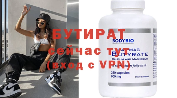 бутират Зеленодольск