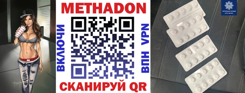 МЕТАДОН мёд  Купить закладки  Медынь 